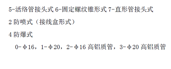 WP(R)一体化温度变送器热电阻(偶)